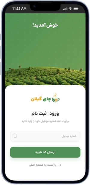 Guide Mobile