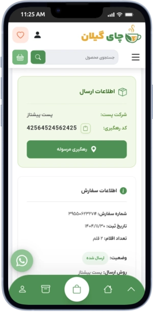 Guide Mobile