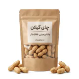 بادام زمینی غلاف‌دار (با پوست) برشته